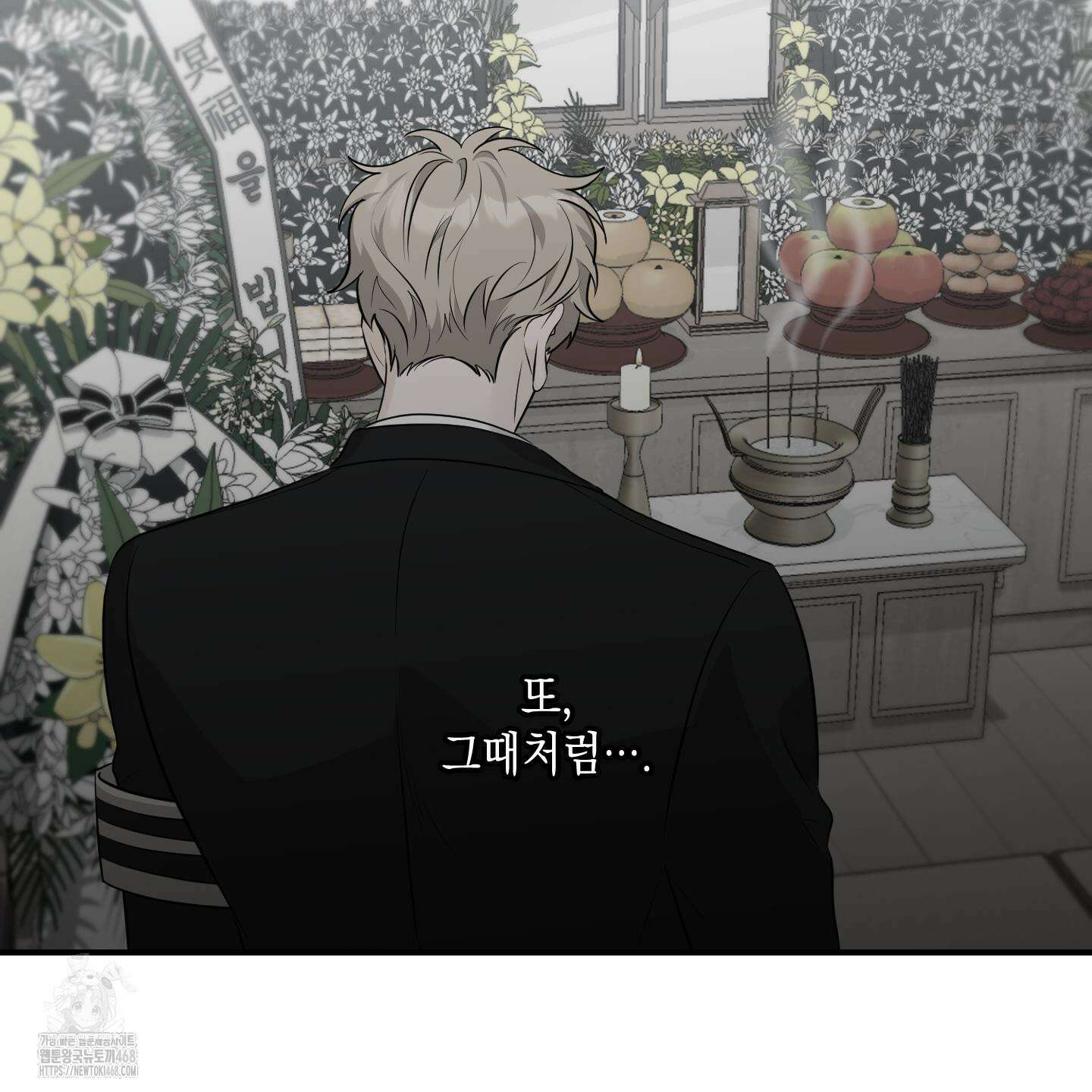 텔미러브미 14화 10