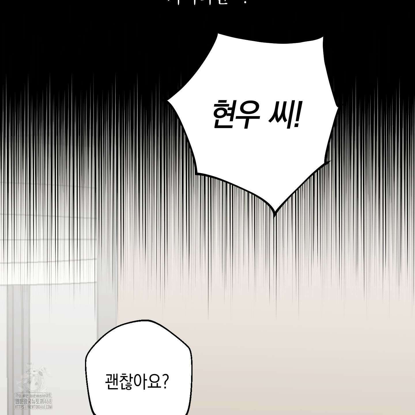 텔미러브미 14화 13