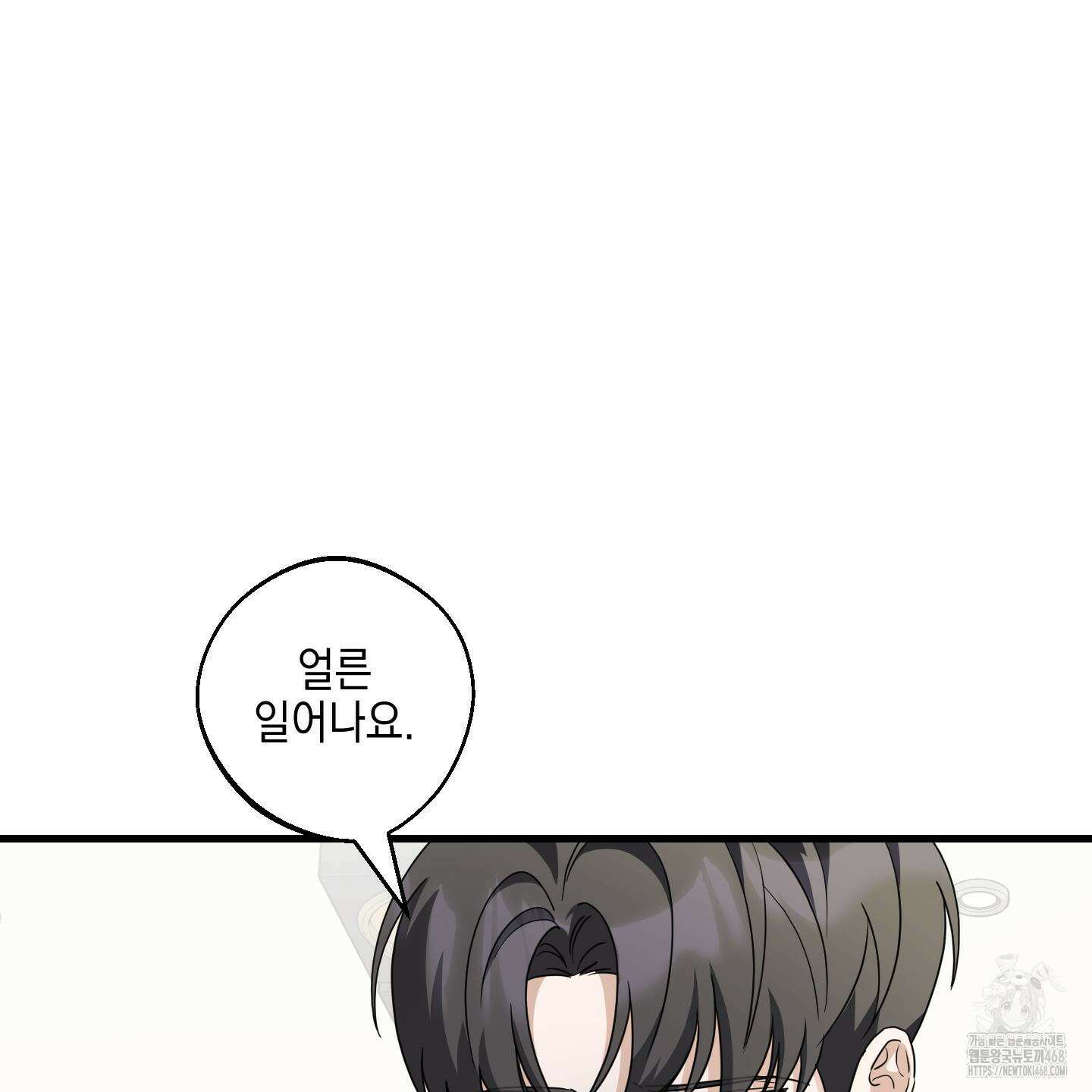 텔미러브미 14화 16