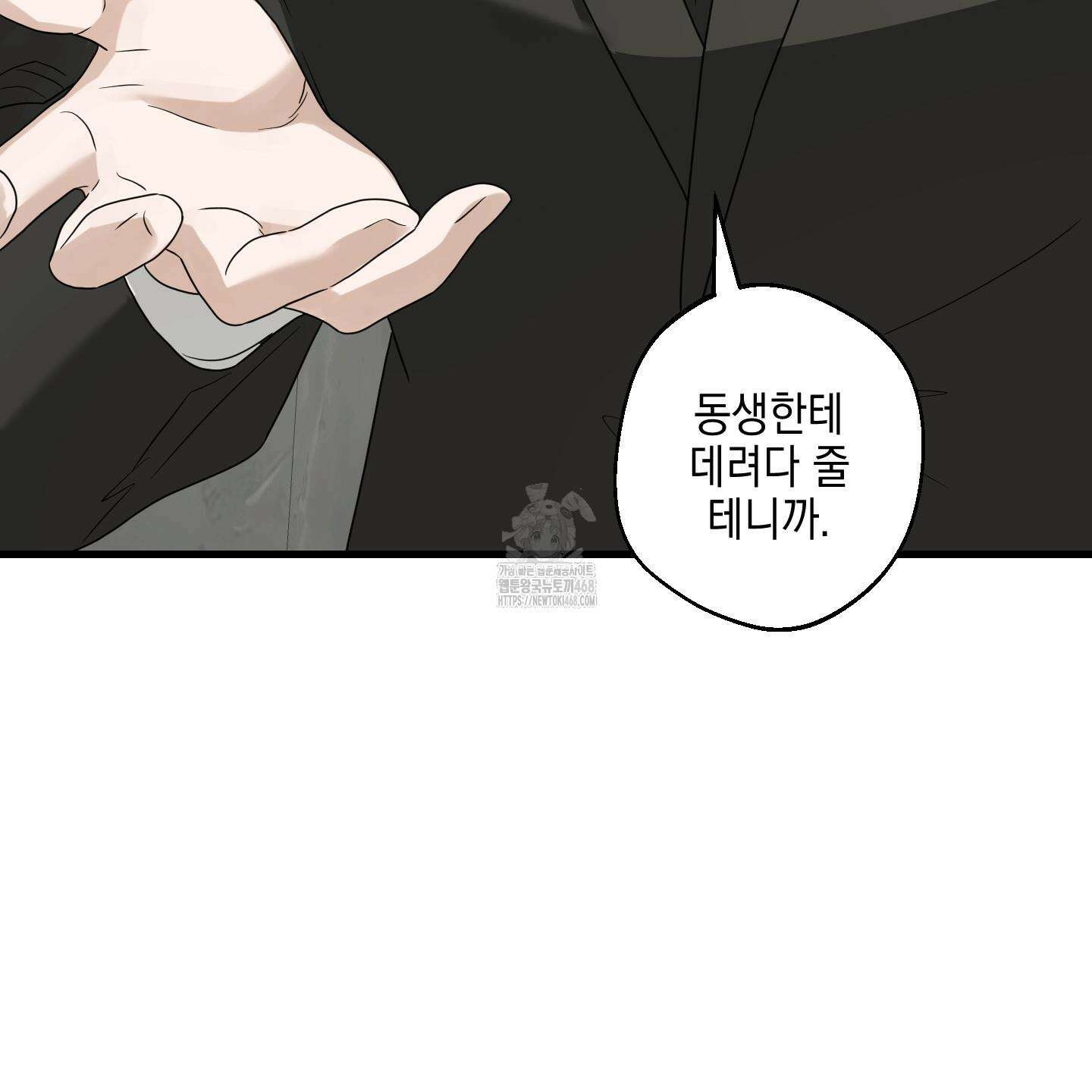 텔미러브미 14화 18