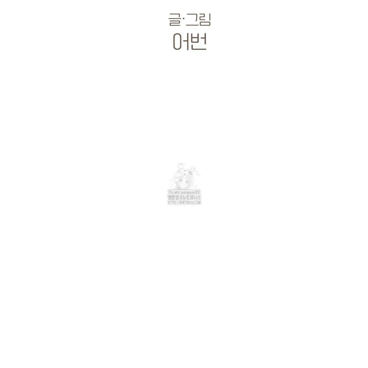 텔미러브미 14화 26