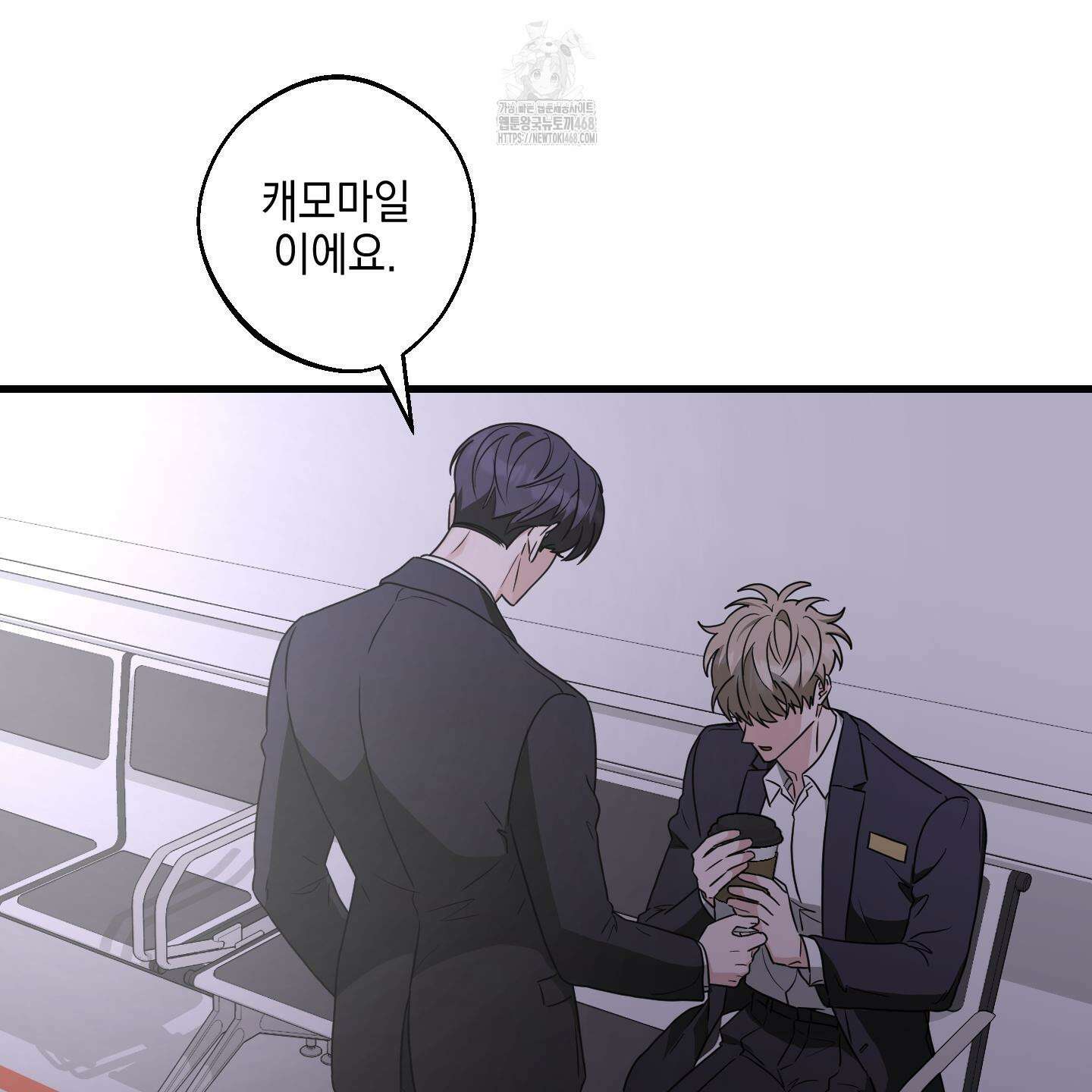 텔미러브미 14화 34