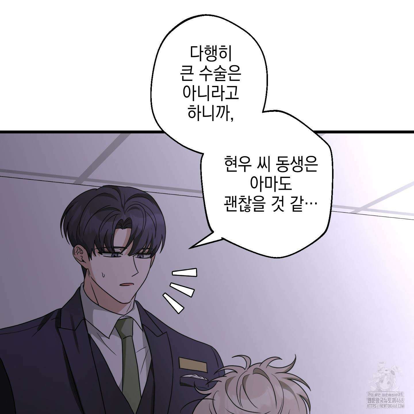 텔미러브미 14화 36