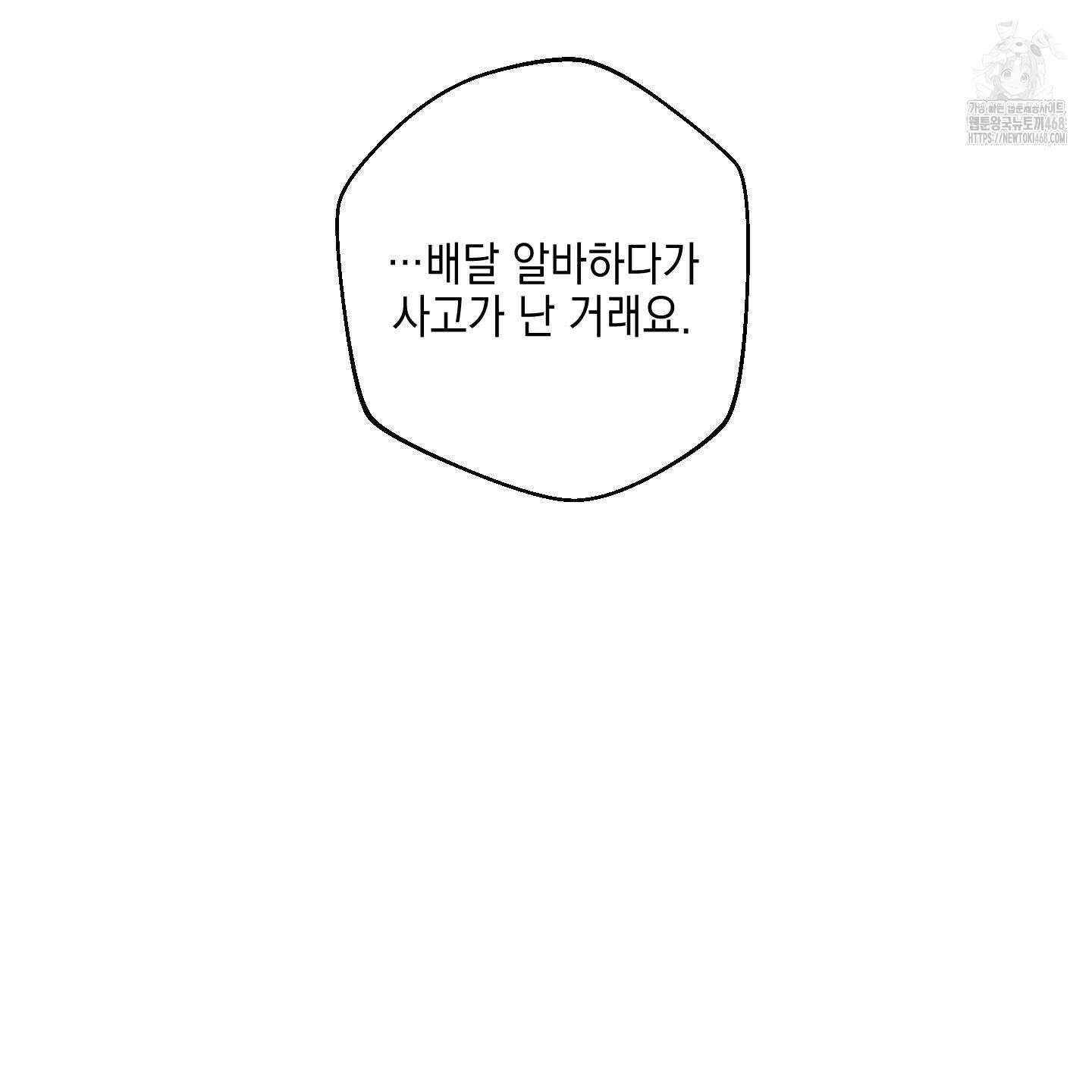텔미러브미 14화 40
