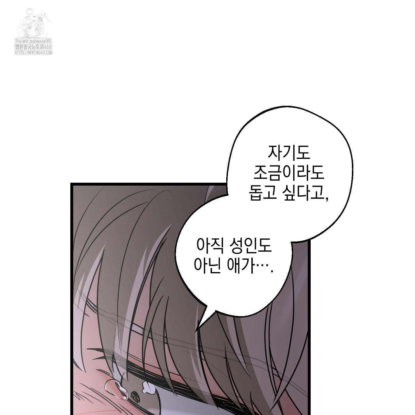 텔미러브미 14화 41
