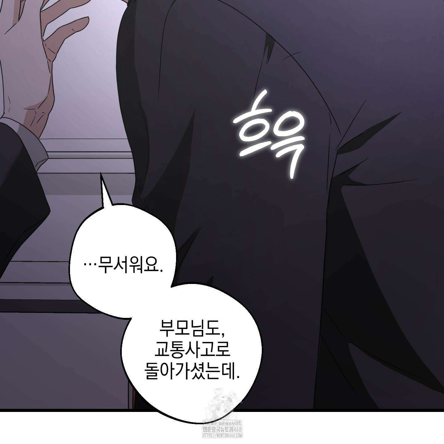 텔미러브미 14화 48