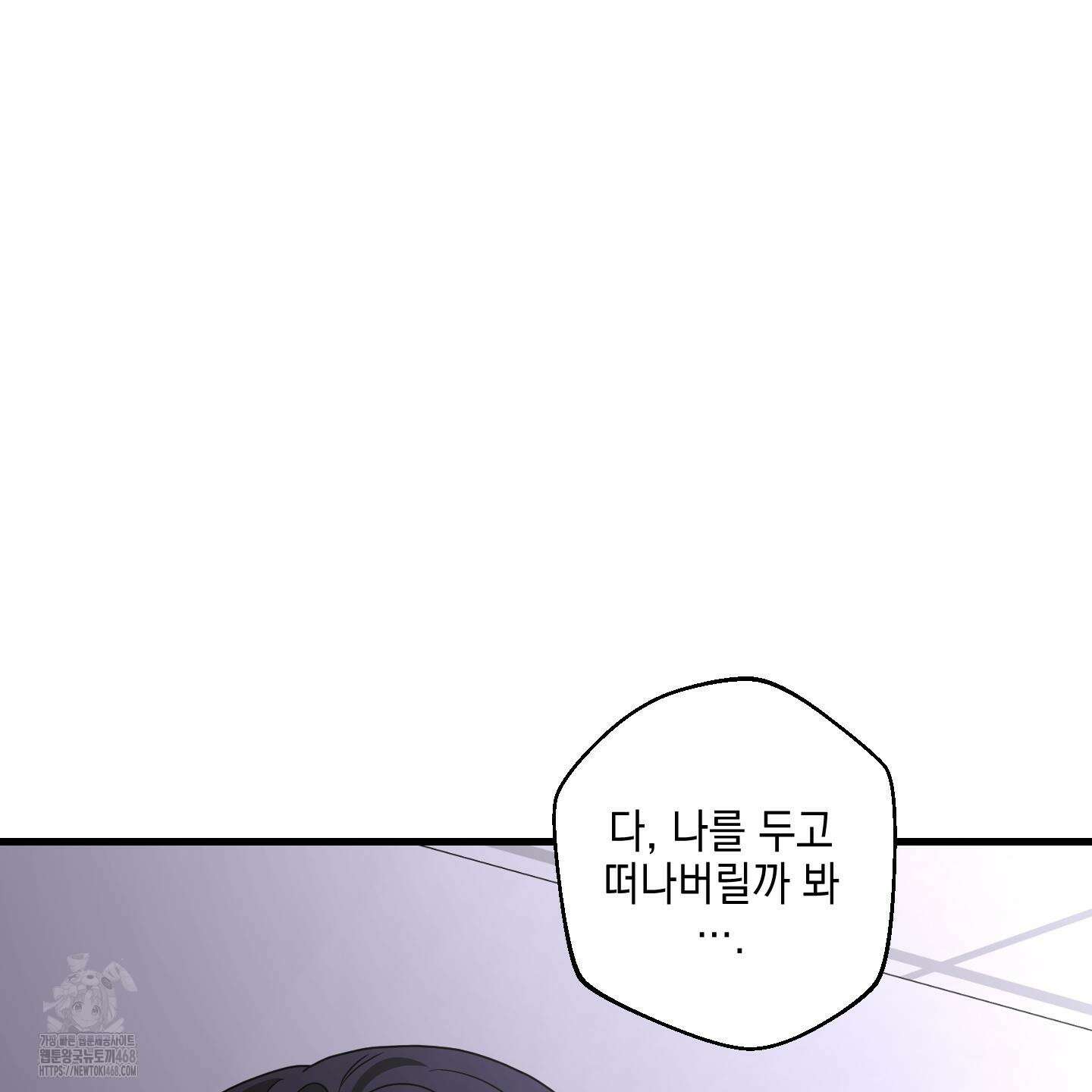 텔미러브미 14화 49