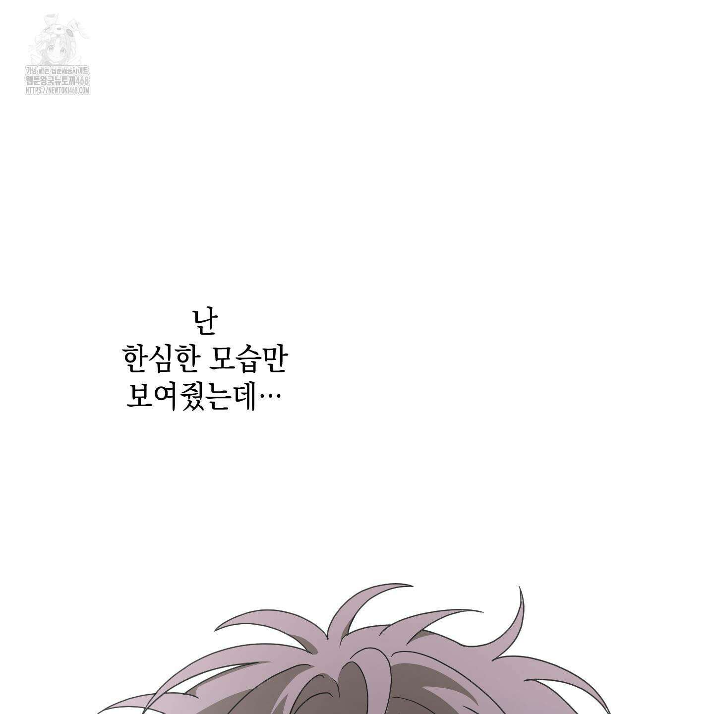 텔미러브미 14화 55