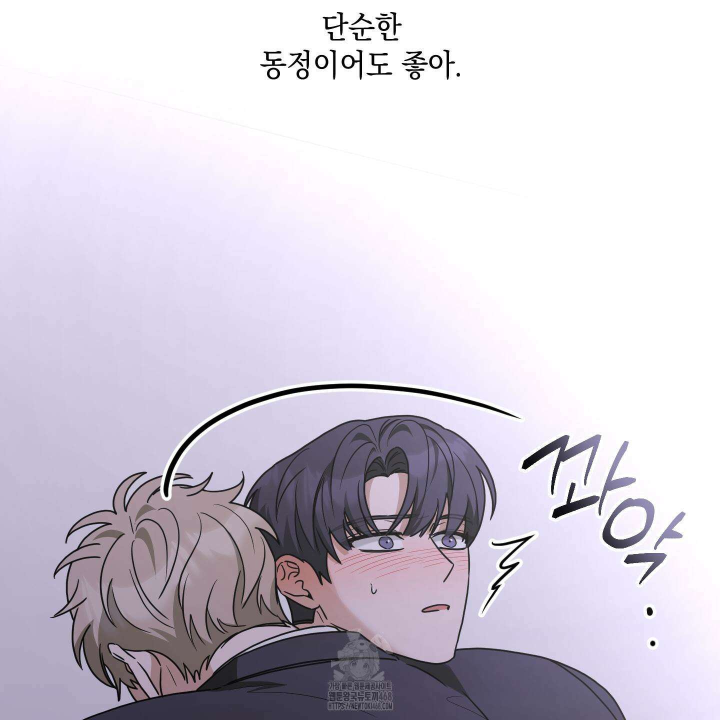 텔미러브미 14화 59