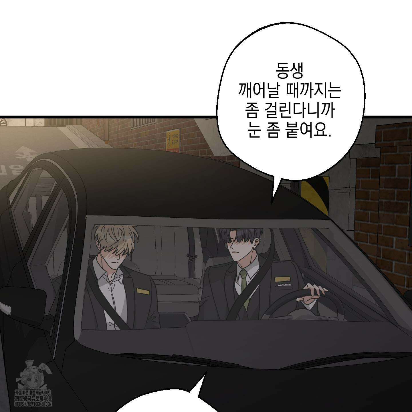 텔미러브미 14화 72