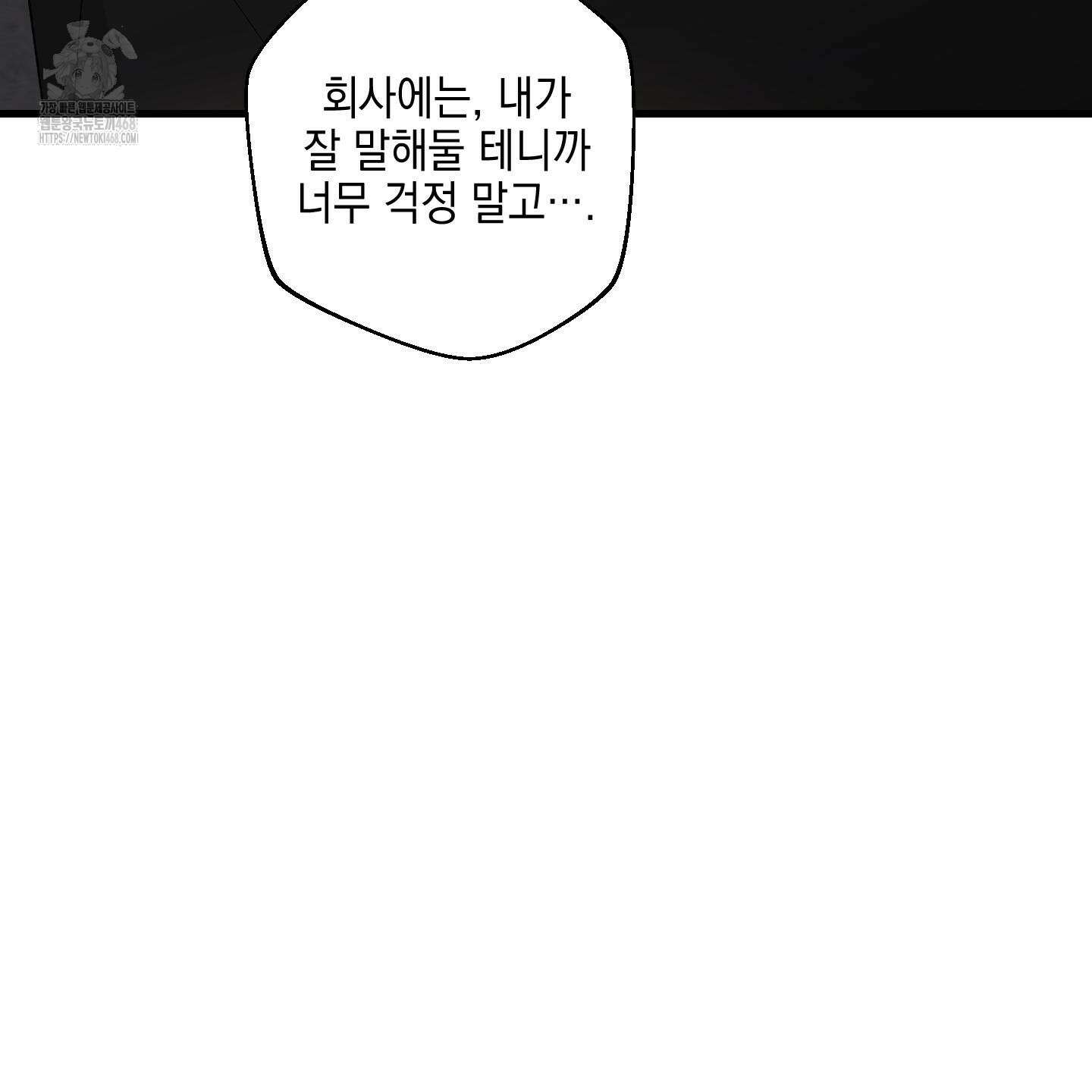 텔미러브미 14화 73