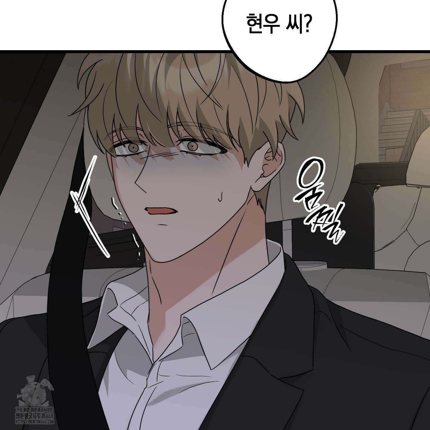 텔미러브미 14화 76