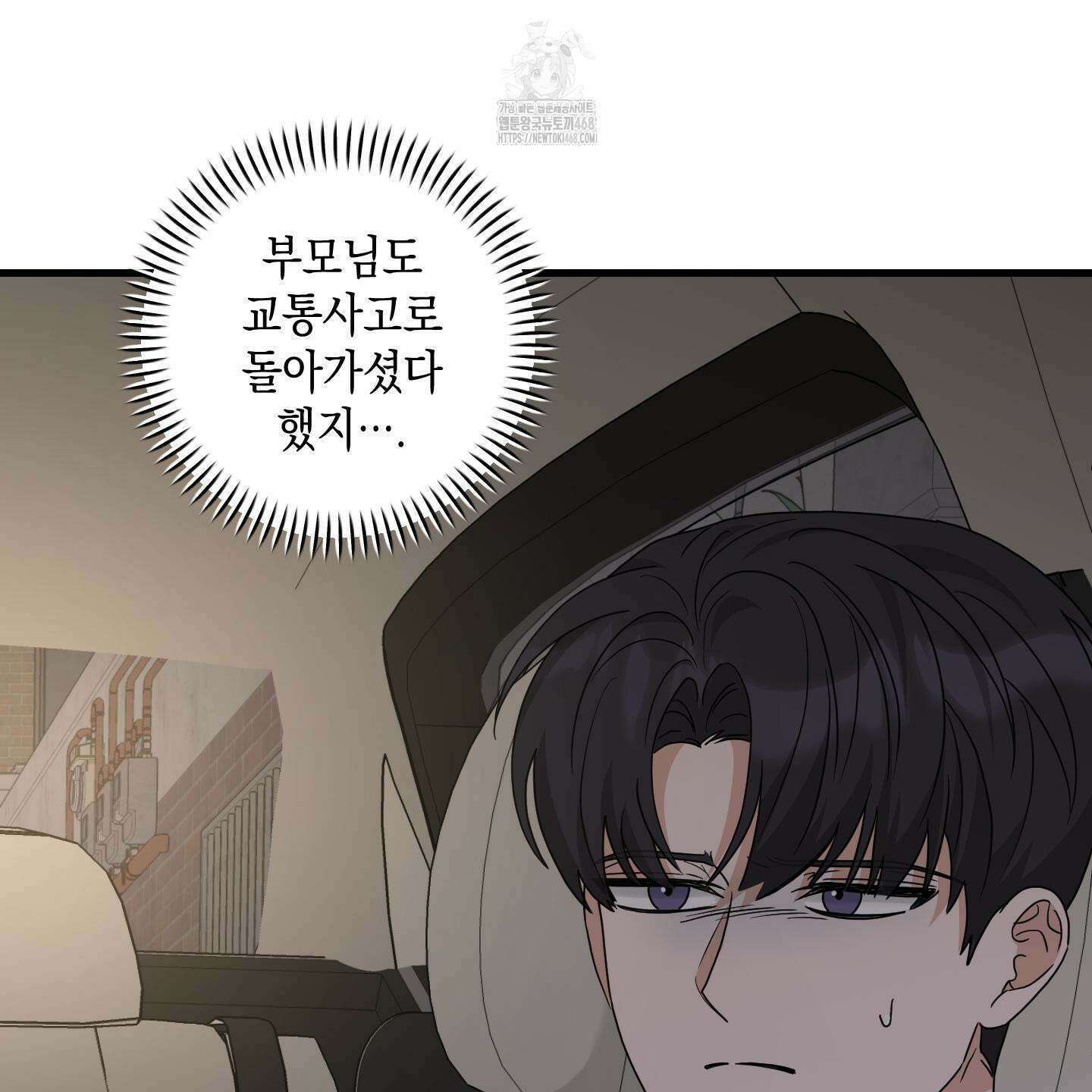 텔미러브미 14화 80