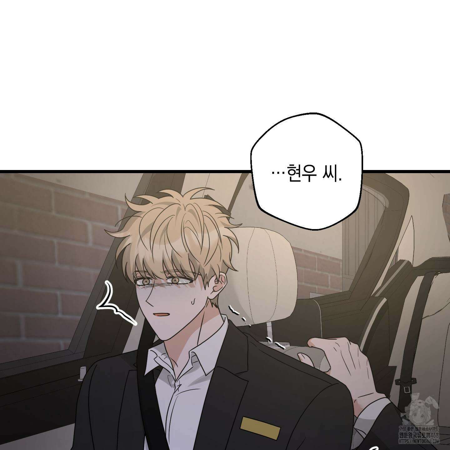 텔미러브미 14화 82