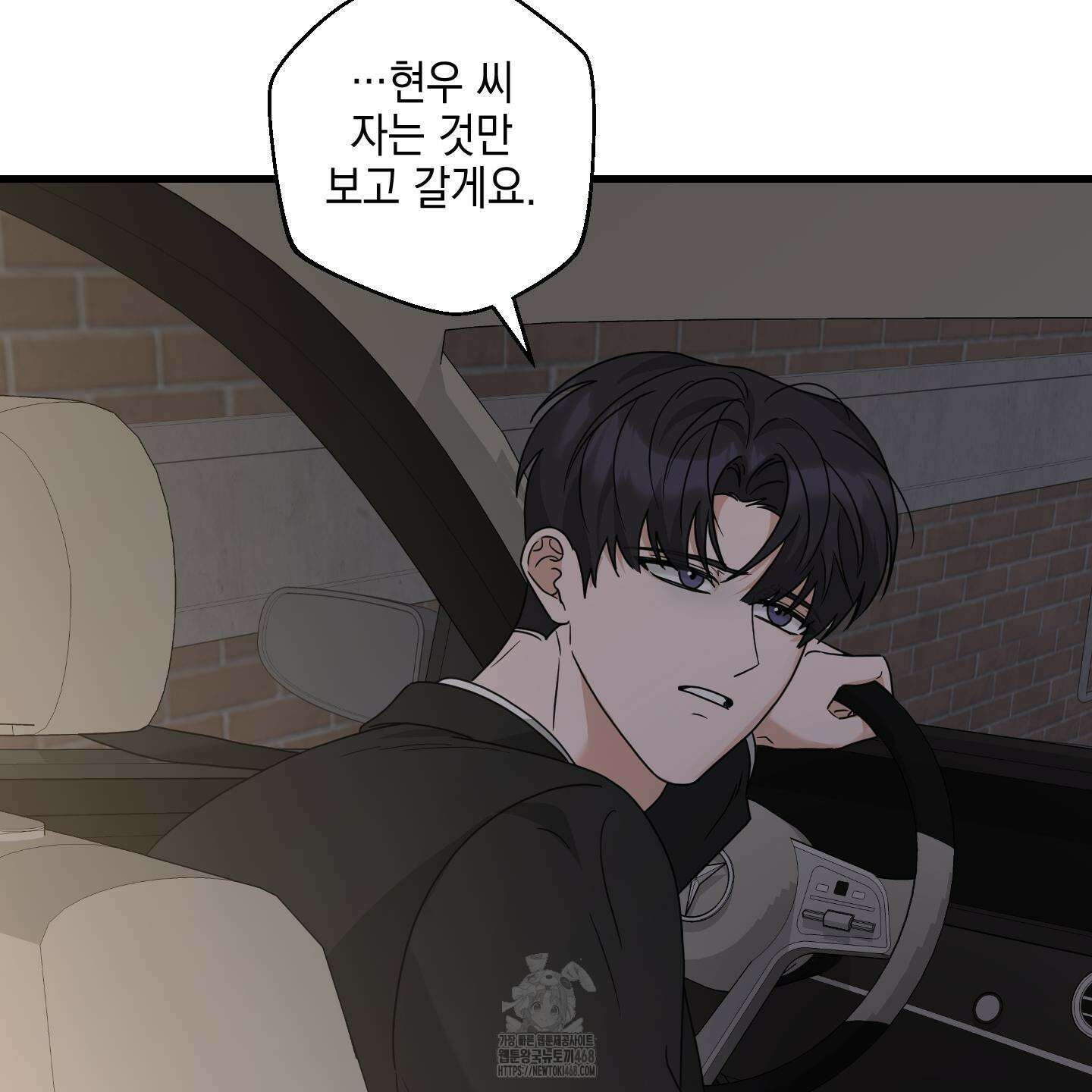 텔미러브미 14화 84
