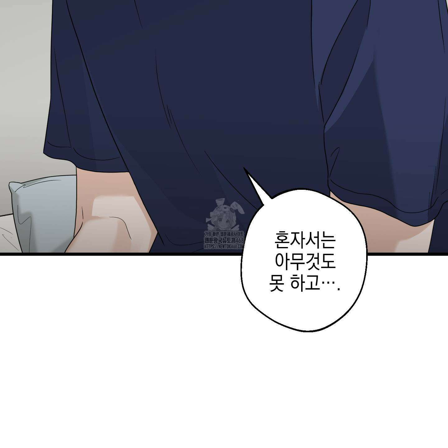 텔미러브미 14화 106