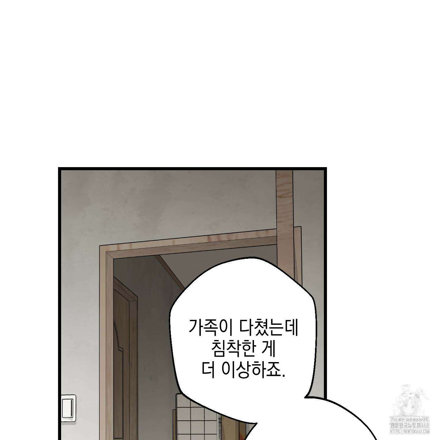 텔미러브미 14화 107