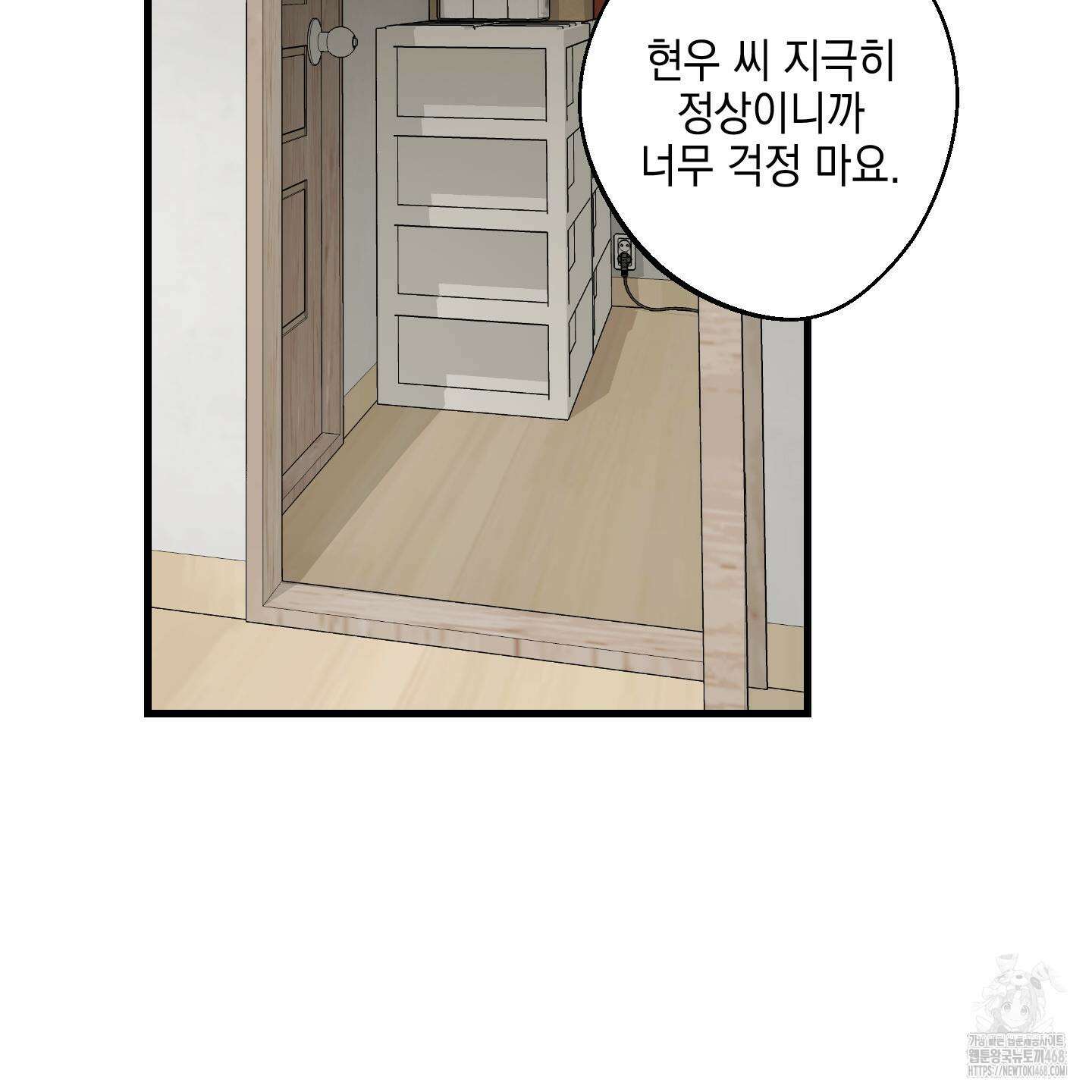 텔미러브미 14화 108