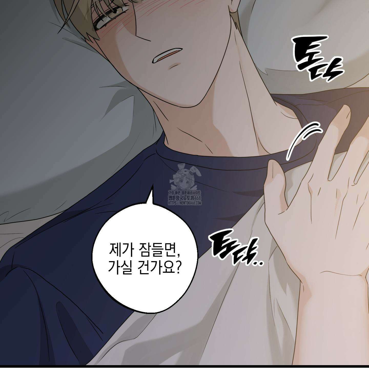 텔미러브미 14화 118