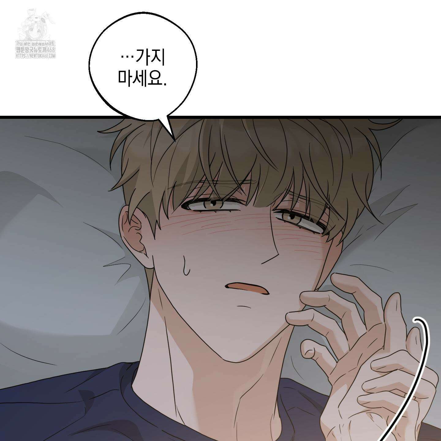 텔미러브미 14화 121
