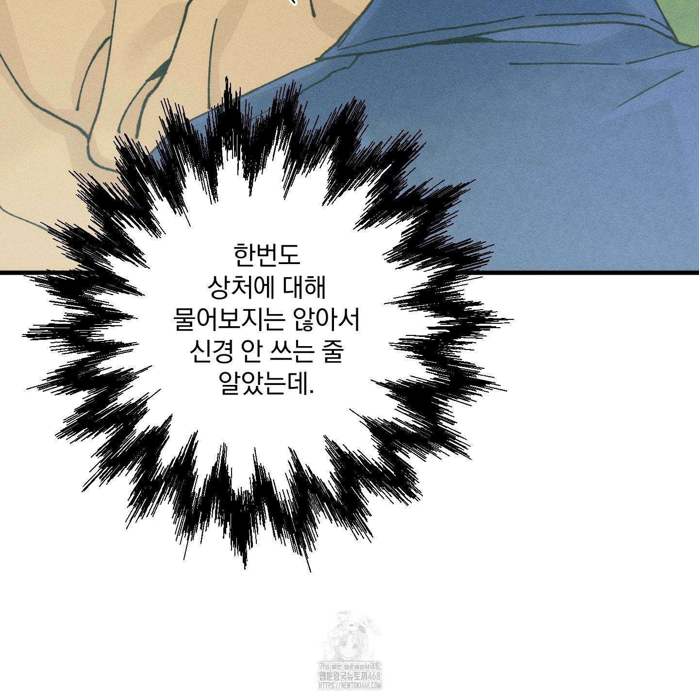 필름 로딩(film loading) 27화 7