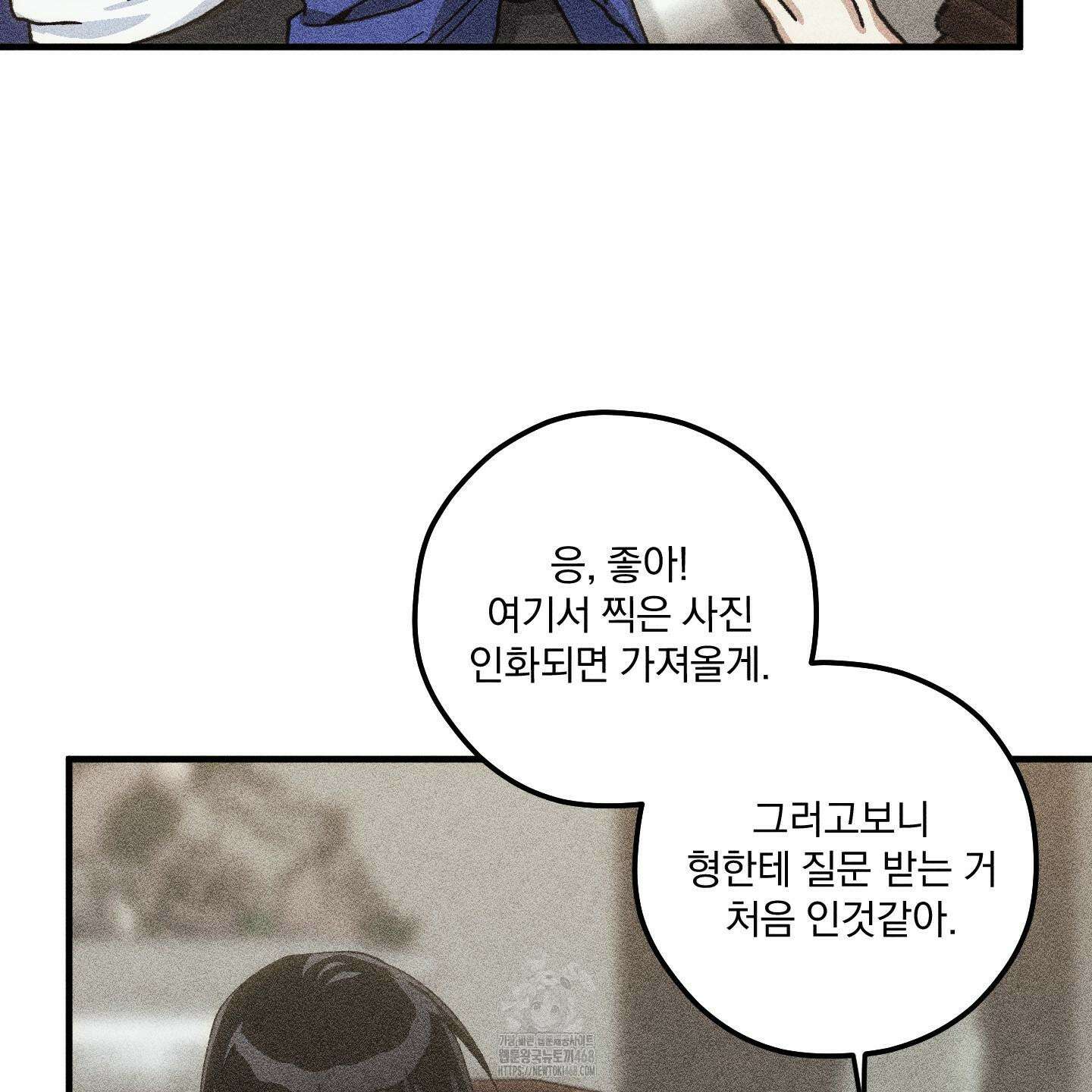 필름 로딩(film loading) 27화 26