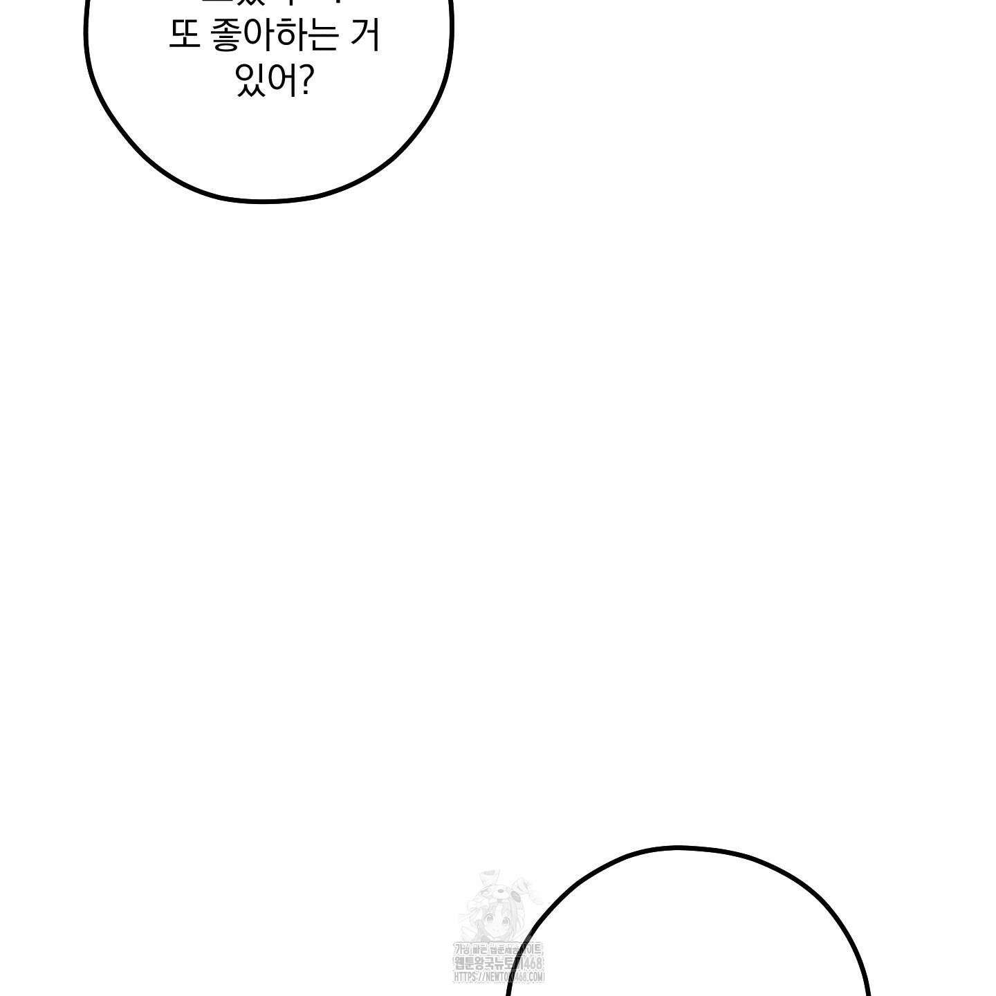 필름 로딩(film loading) 27화 28