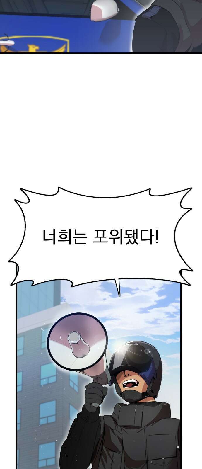 렌탈히어로 시즌2 1화 2