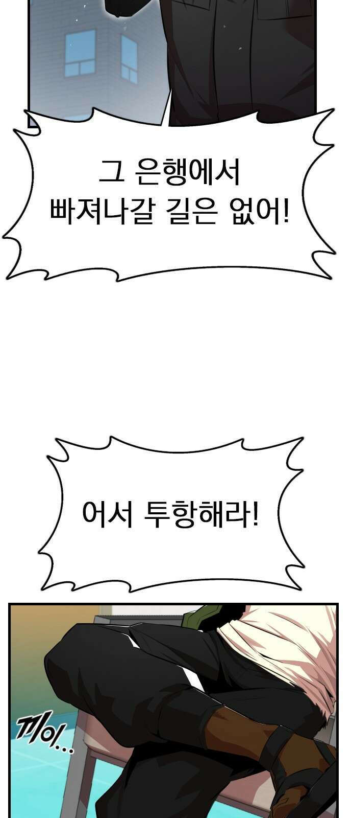 렌탈히어로 시즌2 1화 3