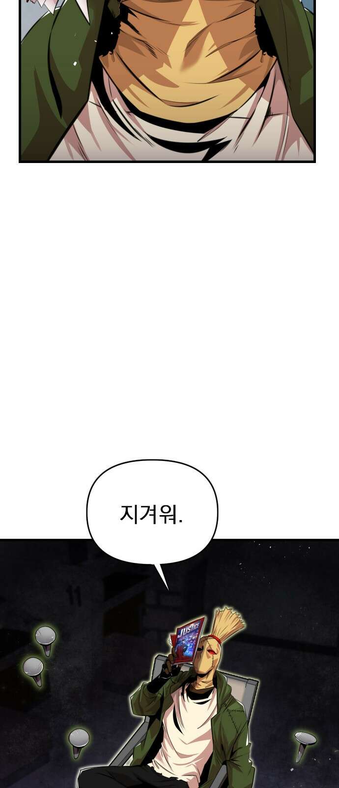 렌탈히어로 시즌2 1화 5