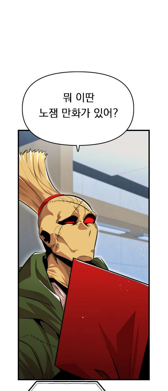 렌탈히어로 시즌2 1화 7