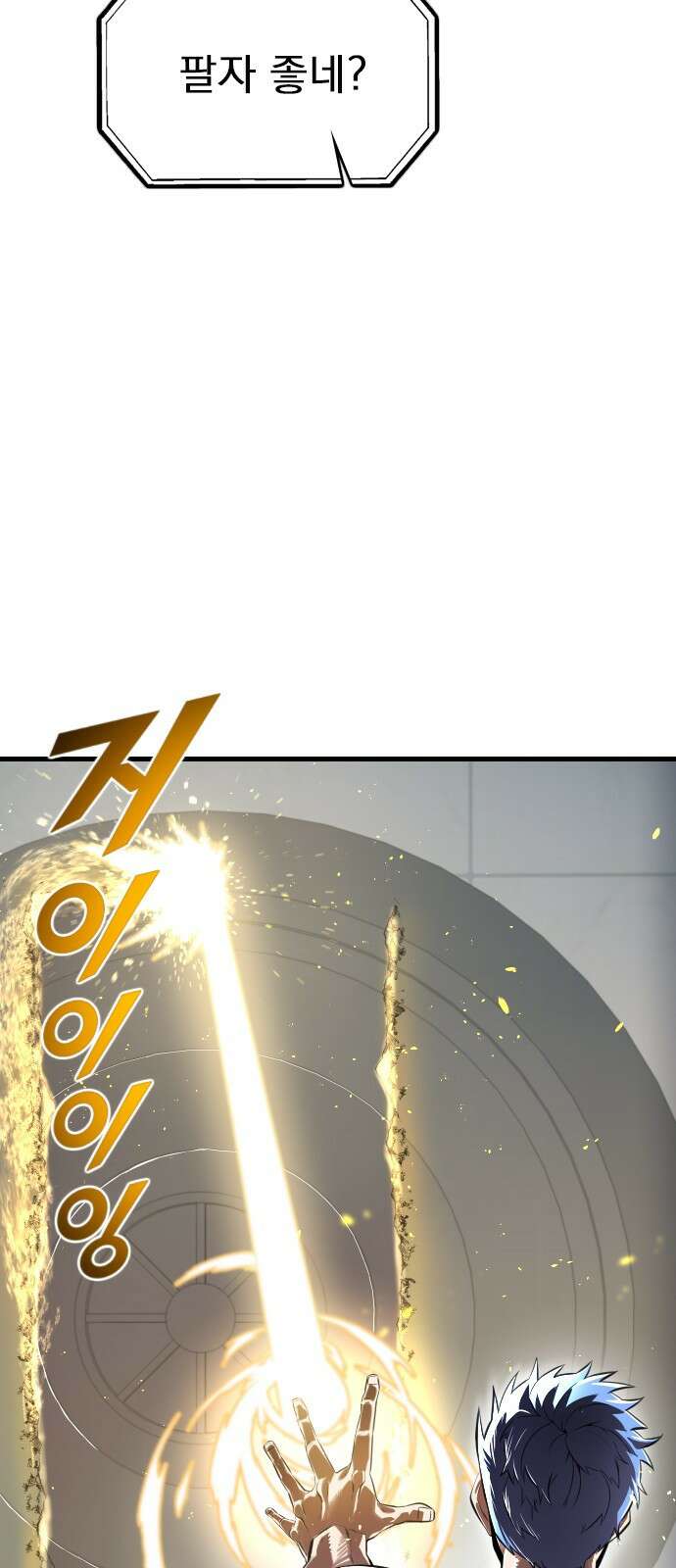 렌탈히어로 시즌2 1화 8