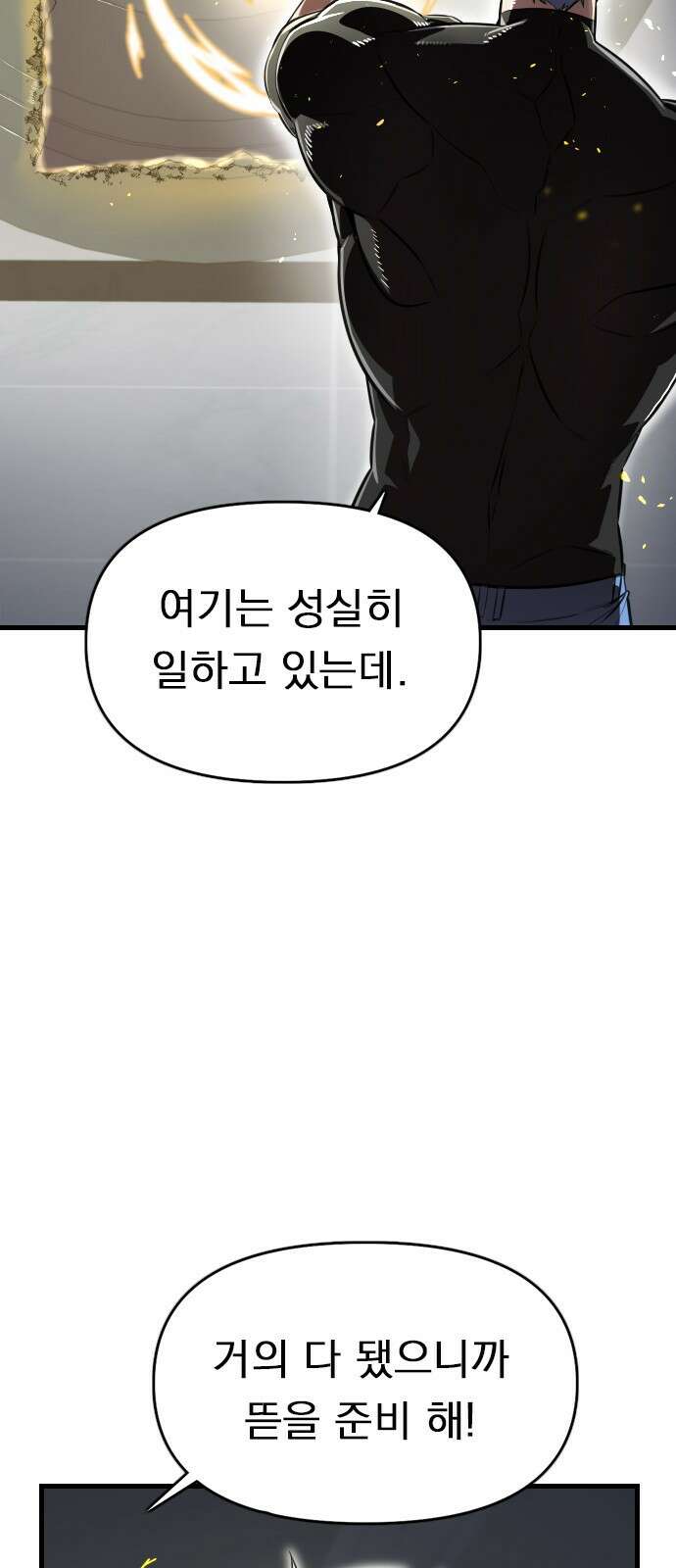 렌탈히어로 시즌2 1화 9
