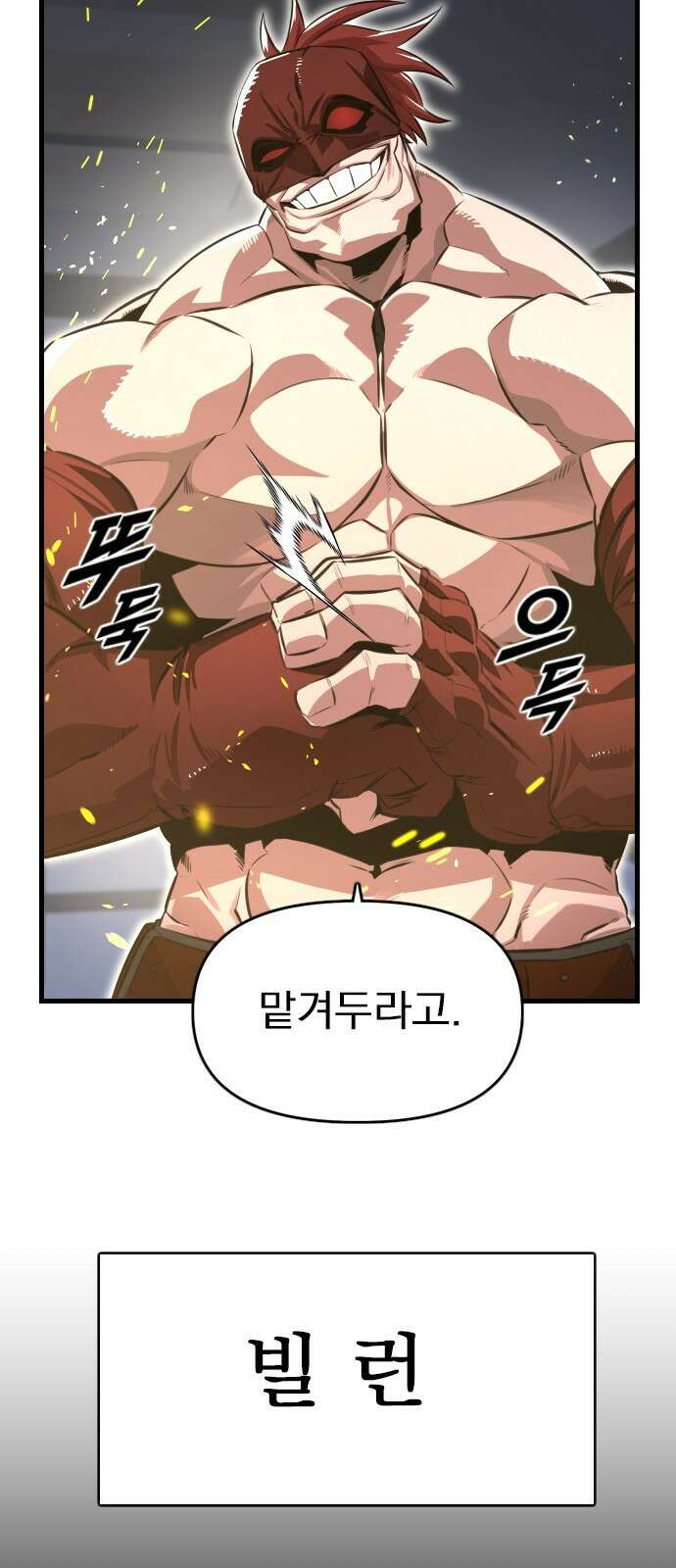 렌탈히어로 시즌2 1화 10