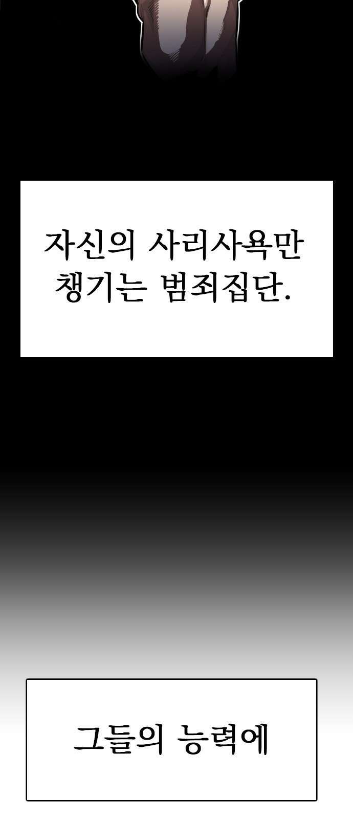 렌탈히어로 시즌2 1화 12