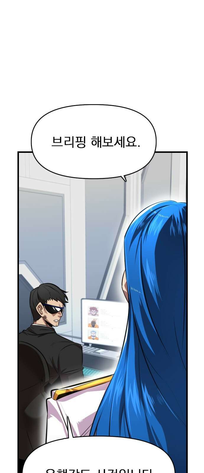 렌탈히어로 시즌2 1화 16