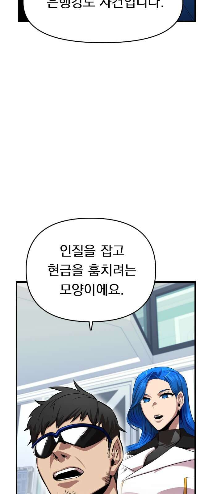 렌탈히어로 시즌2 1화 17