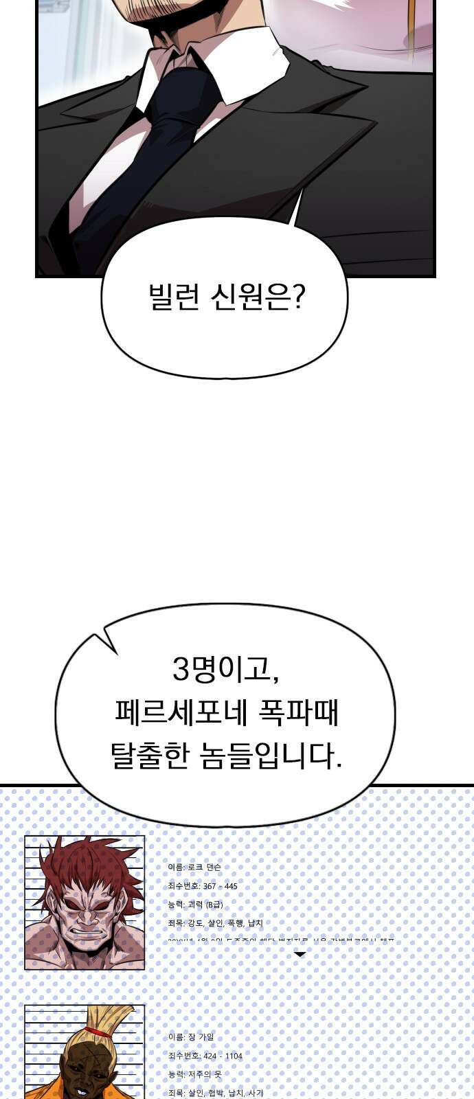 렌탈히어로 시즌2 1화 18