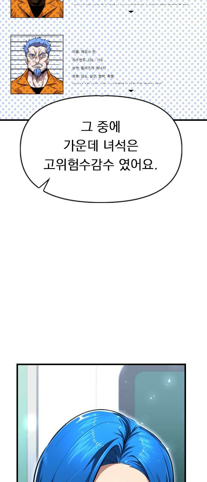 렌탈히어로 시즌2 1화 19
