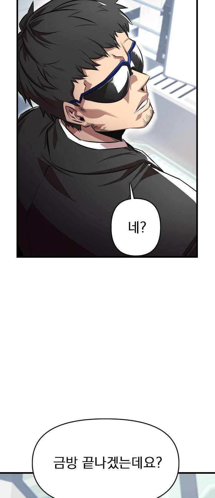 렌탈히어로 시즌2 1화 21