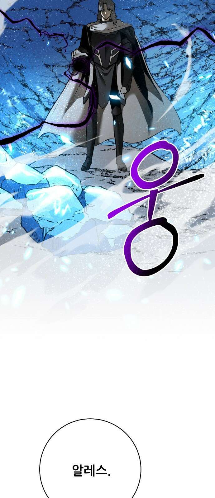 던전공략은 복붙이지 46화 6