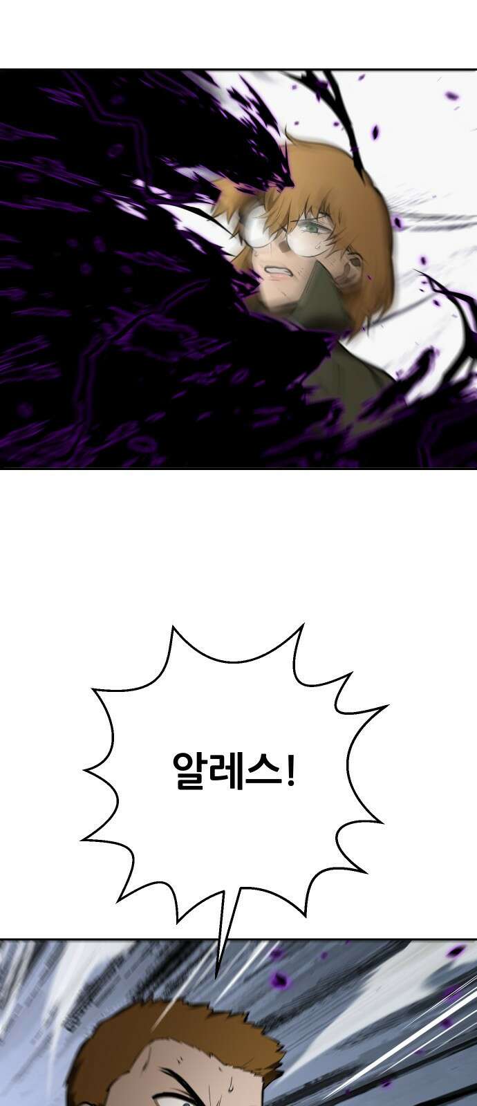 던전공략은 복붙이지 46화 14