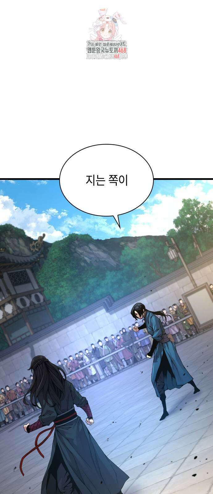 괴력 난신 78화 1