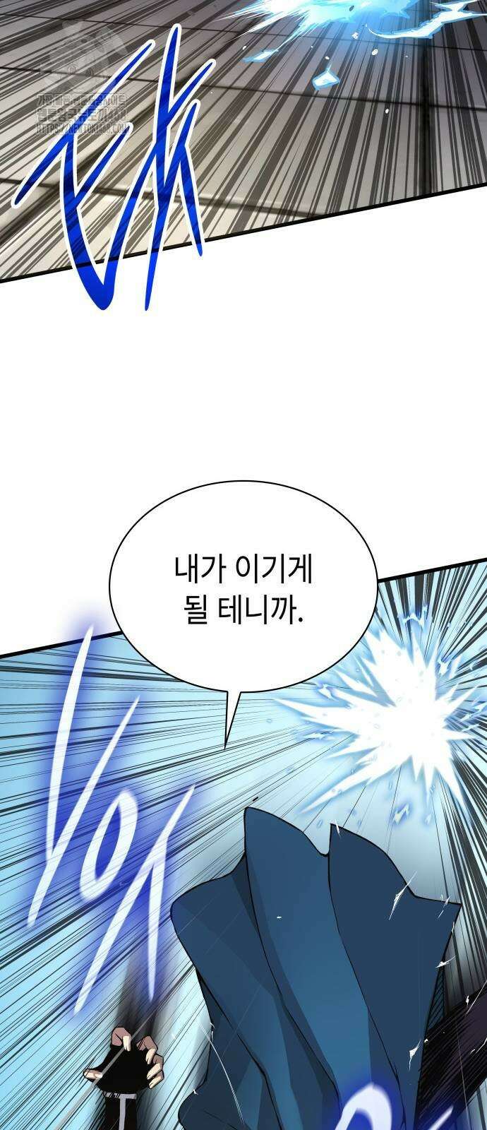 괴력 난신 78화 7