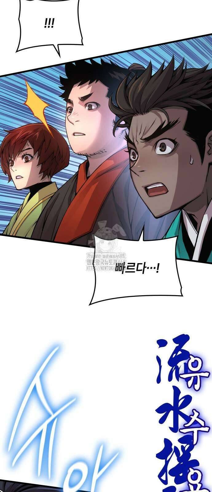 괴력 난신 78화 9