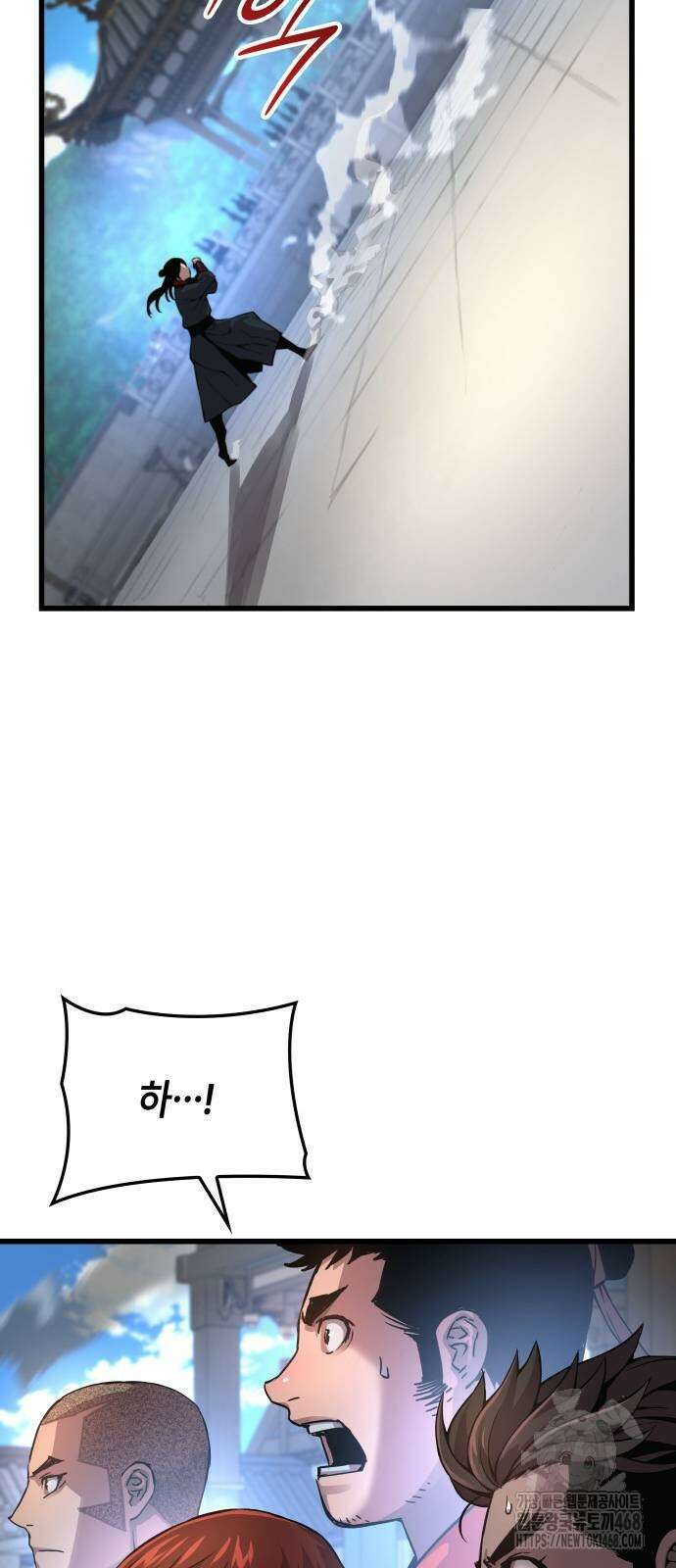 괴력 난신 78화 20