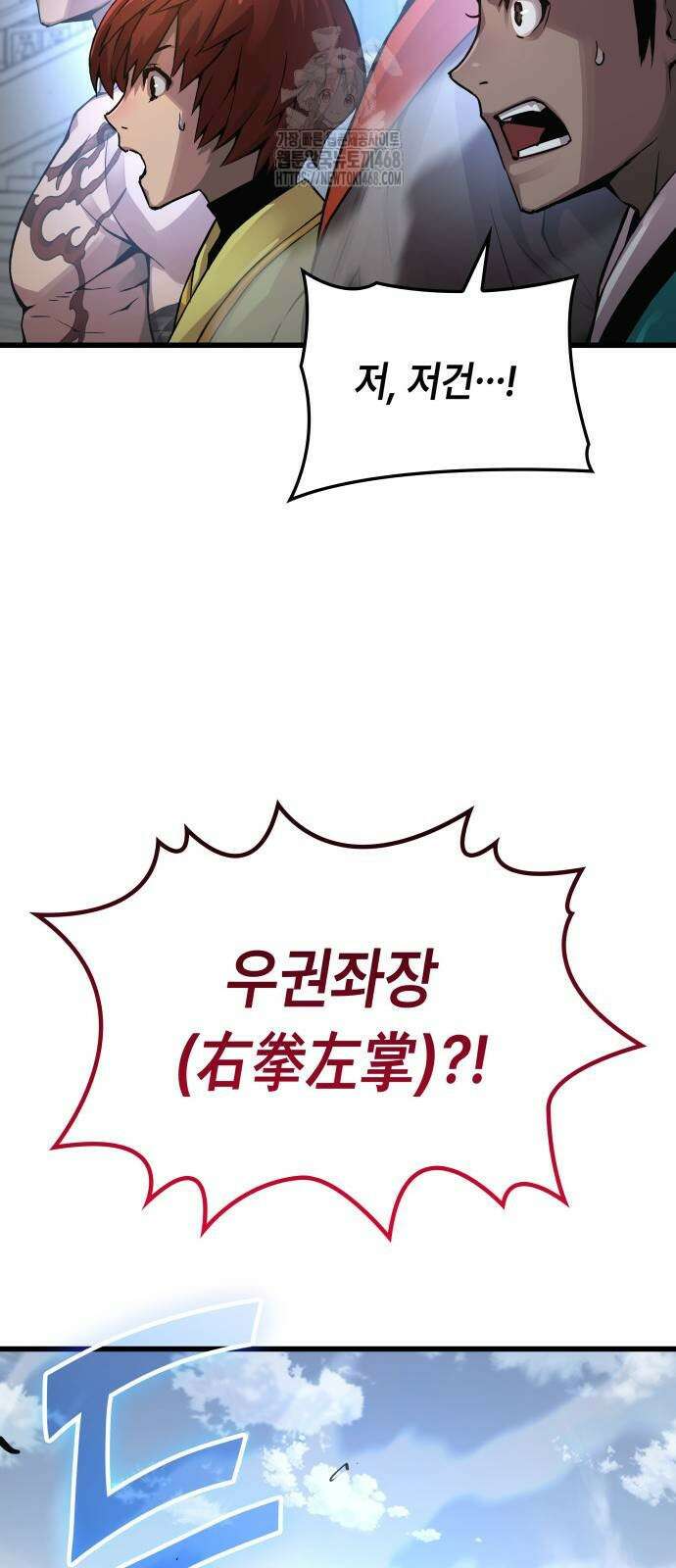 괴력 난신 78화 21