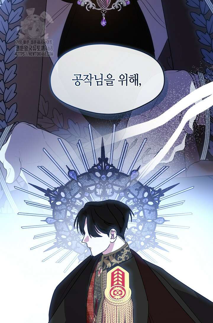 여보, 왜 당신이 후회해요? 44화 4