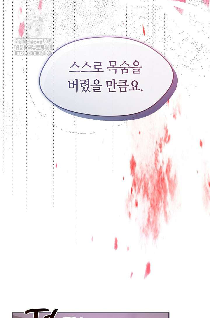 여보, 왜 당신이 후회해요? 44화 7