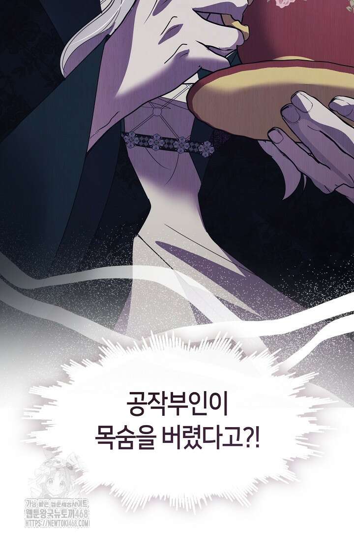 여보, 왜 당신이 후회해요? 44화 10
